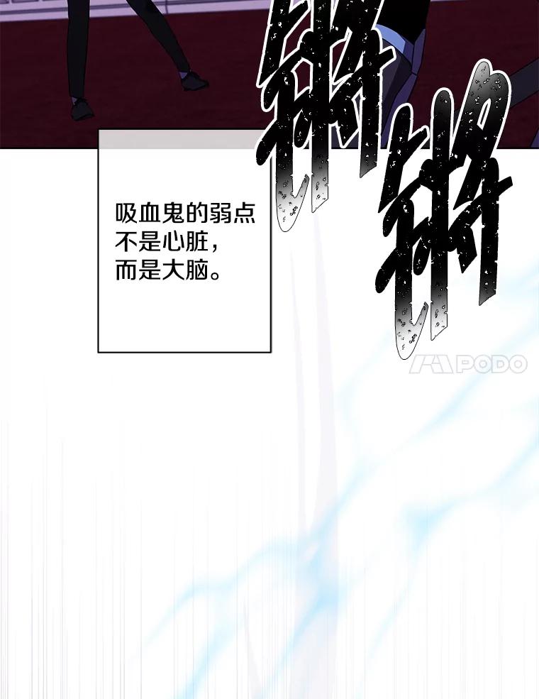 《我在小说里当无赖》136.合作（2） 第43页