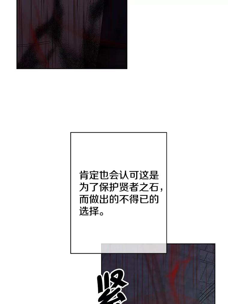 《我在小说里当无赖》136.合作（2） 第106页