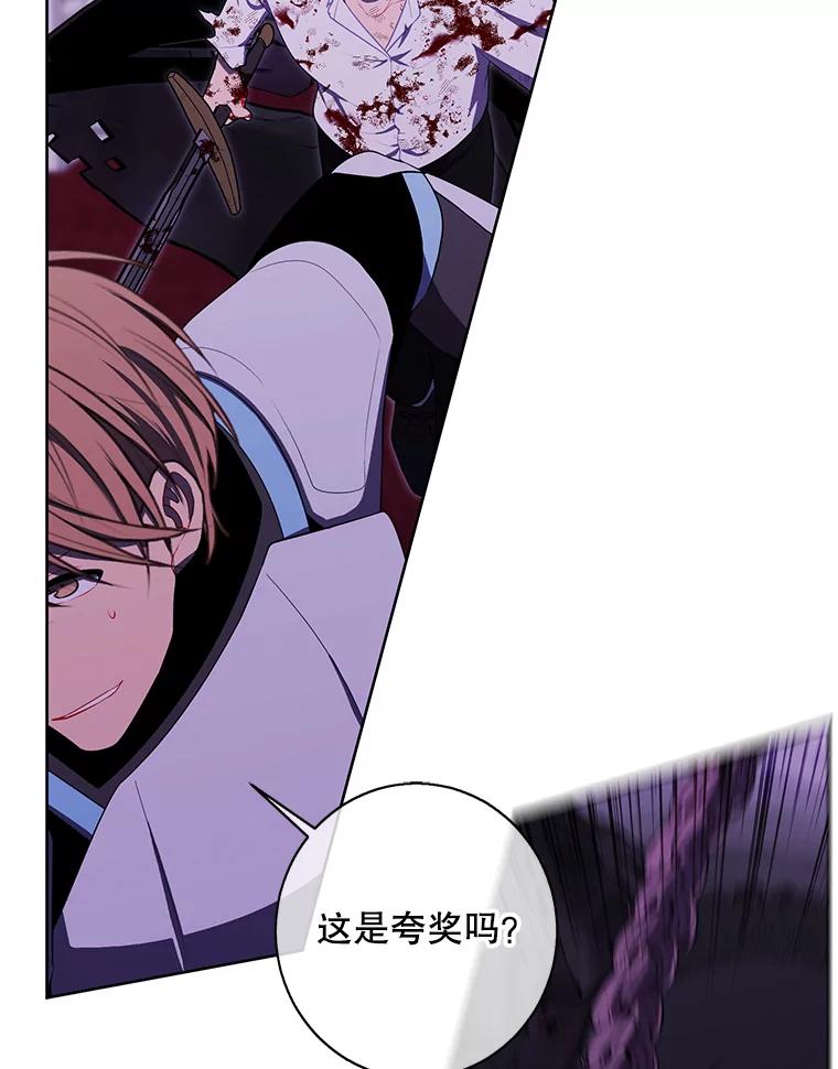 《我在小说里当无赖》136.合作（2） 第70页