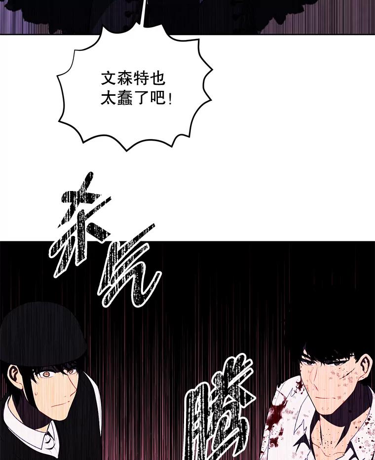 《我在小说里当无赖》136.合作（2） 第3页