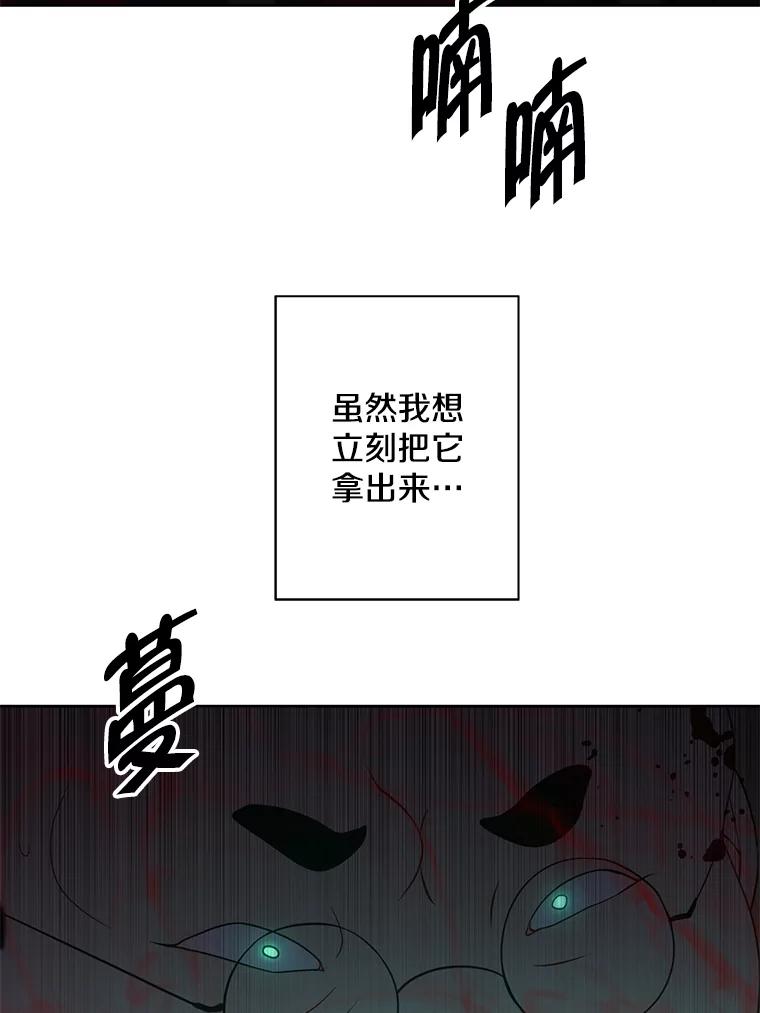 《我在小说里当无赖》136.合作（2） 第103页