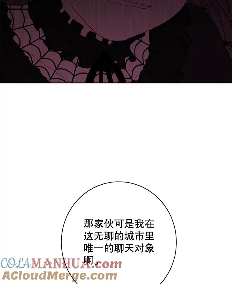 《我在小说里当无赖》136.合作（2） 第5页