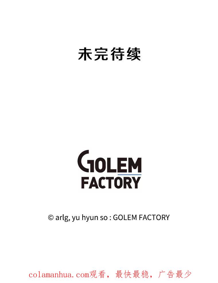 《我在小说里当无赖》136.合作（2） 第115页