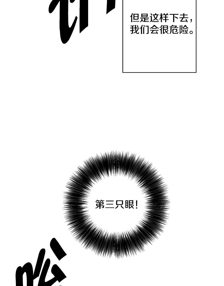 《我在小说里当无赖》136.合作（2） 第83页