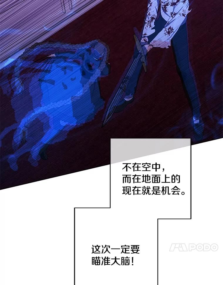 《我在小说里当无赖》136.合作（2） 第87页
