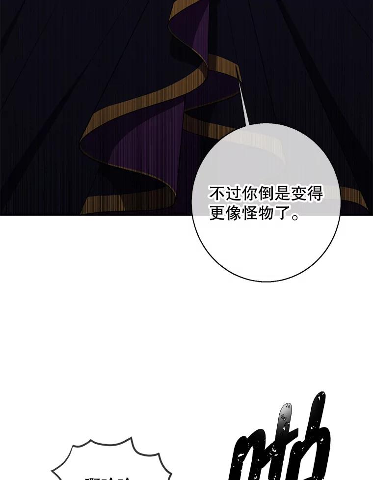 《我在小说里当无赖》137.另一个战场 第95页