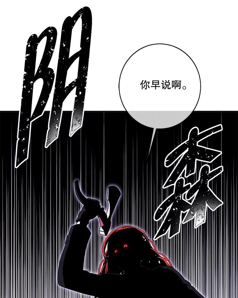 《我在小说里当无赖》137.另一个战场 第42页