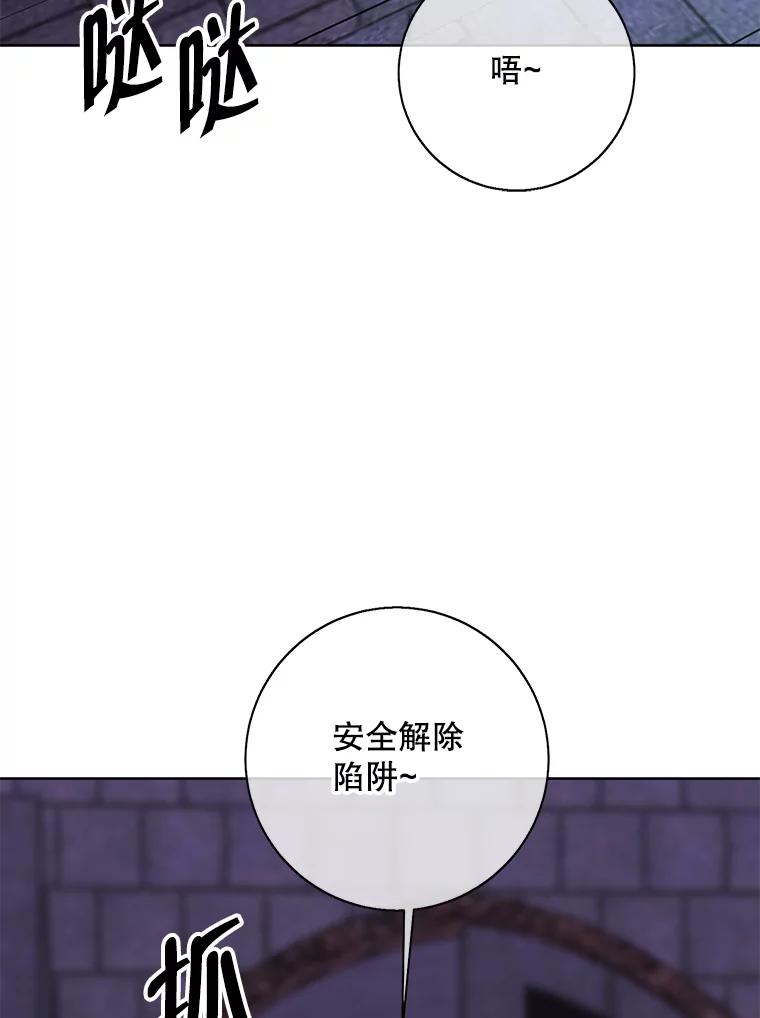 《我在小说里当无赖》137.另一个战场 第12页