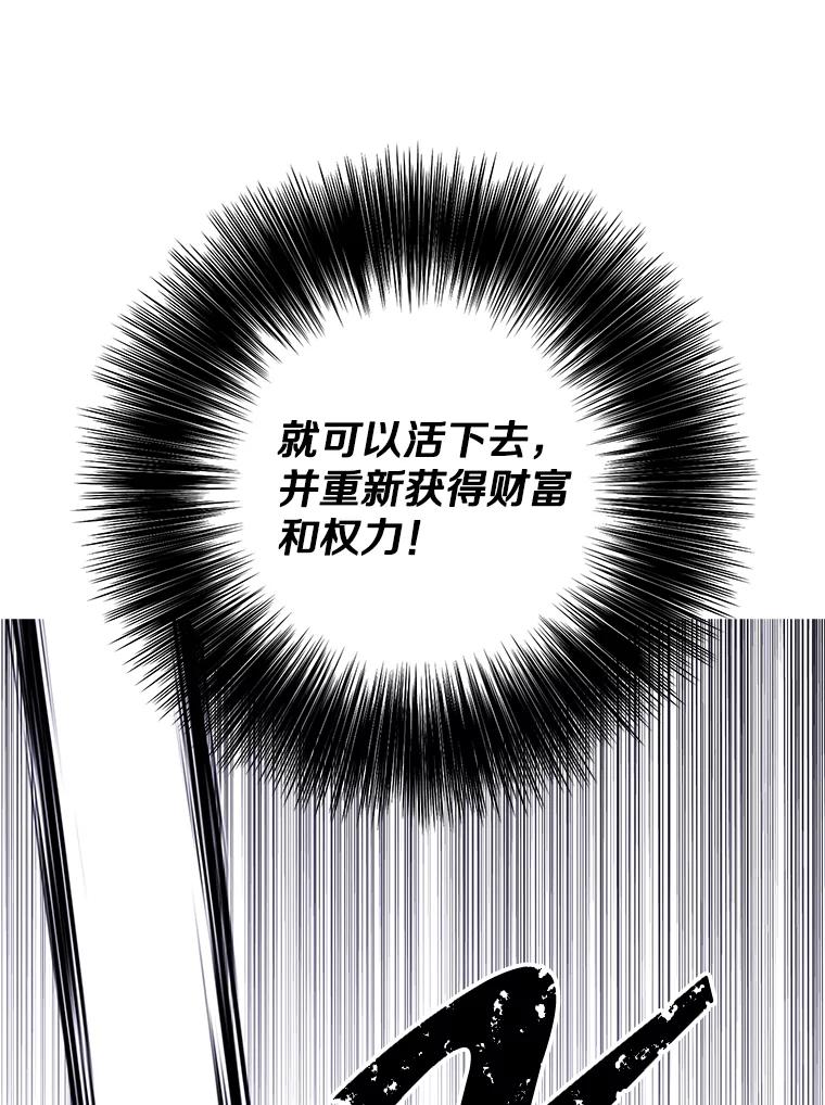 《我在小说里当无赖》137.另一个战场 第7页
