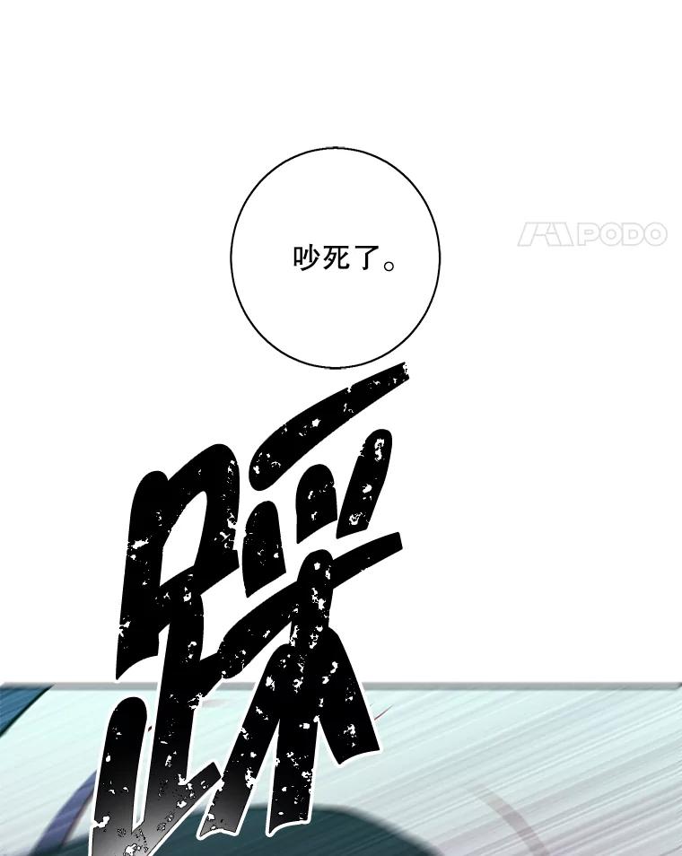 《我在小说里当无赖》137.另一个战场 第38页