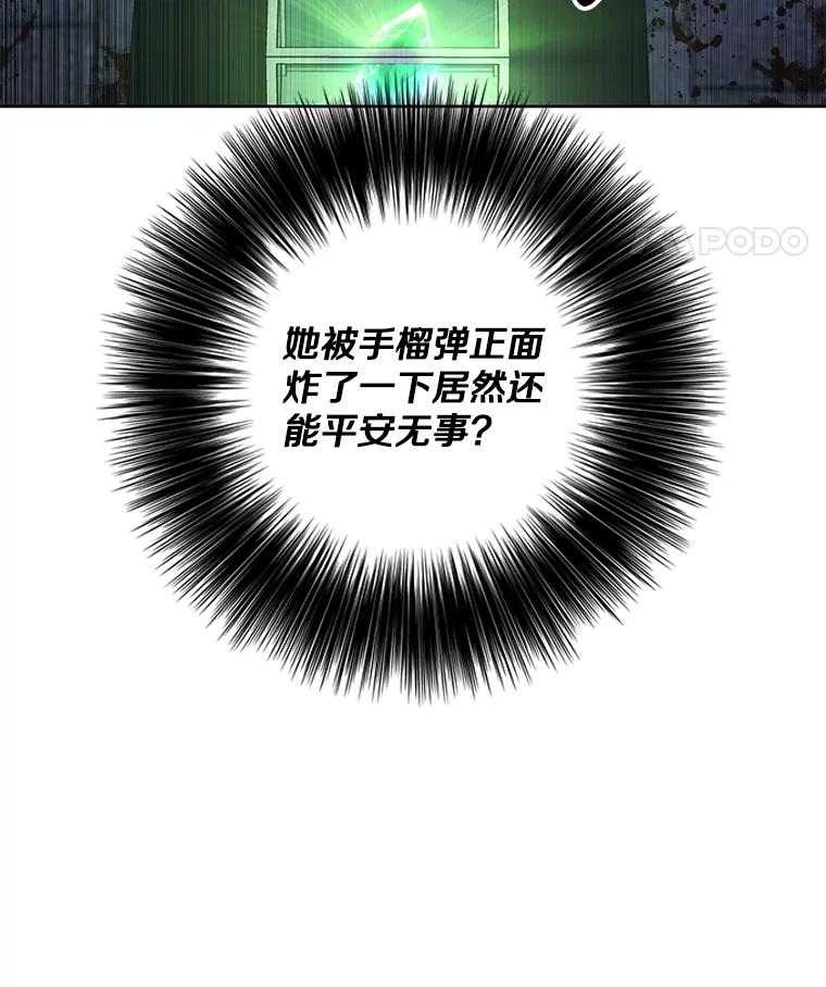 《我在小说里当无赖》137.另一个战场 第75页