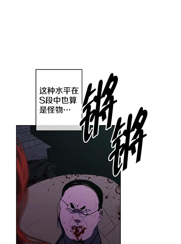 《我在小说里当无赖》137.另一个战场 第76页
