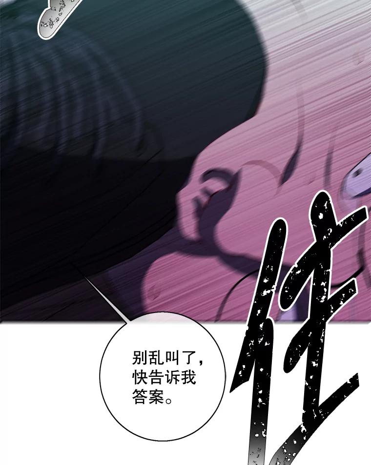 《我在小说里当无赖》137.另一个战场 第39页