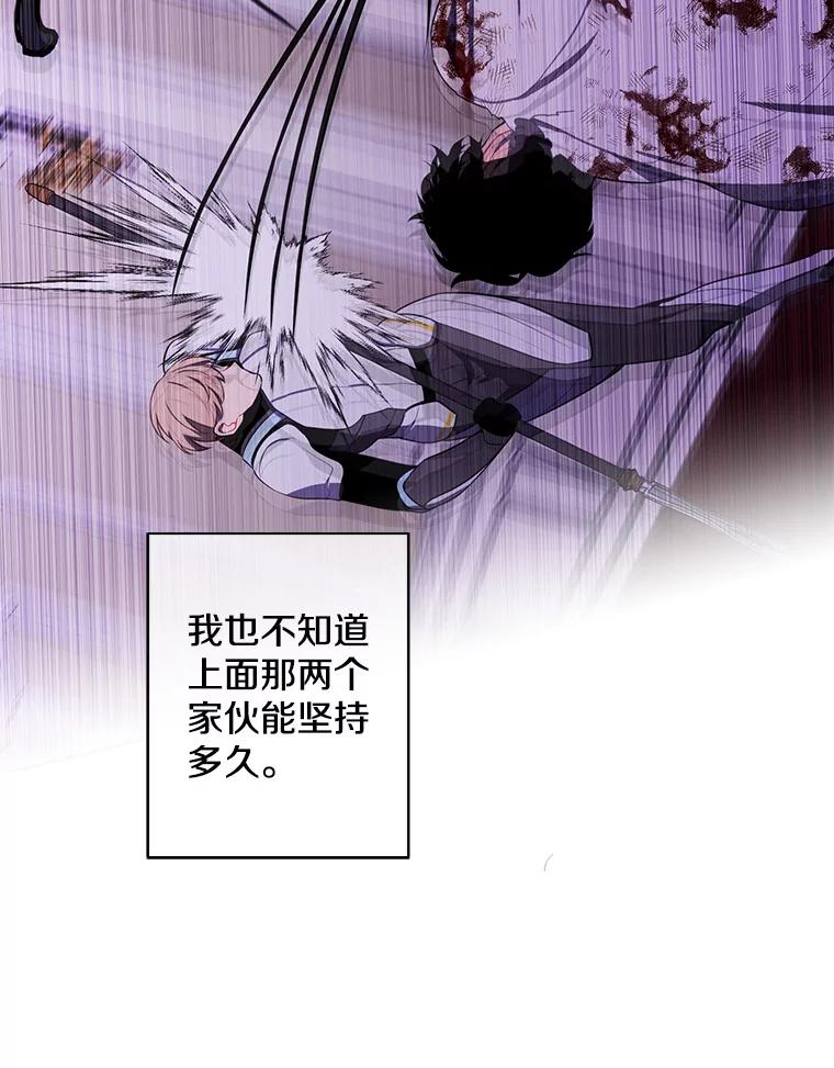 《我在小说里当无赖》137.另一个战场 第100页