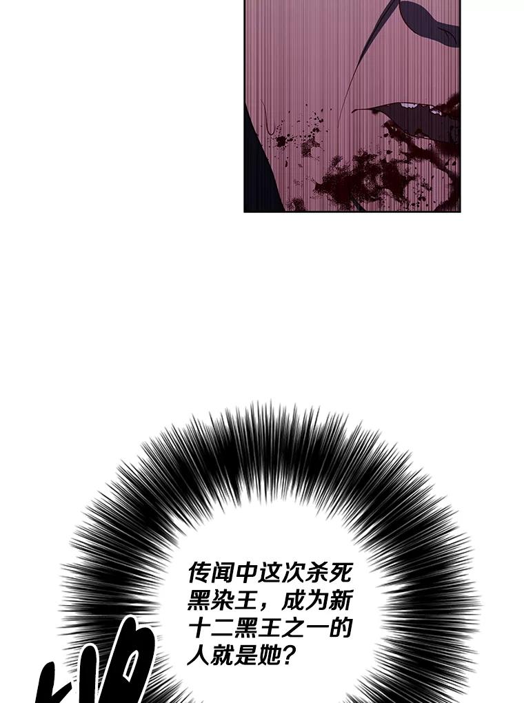 《我在小说里当无赖》137.另一个战场 第79页
