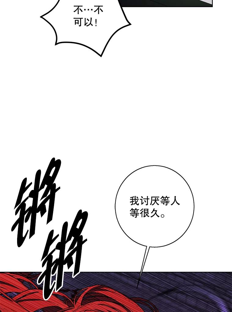 《我在小说里当无赖》137.另一个战场 第83页
