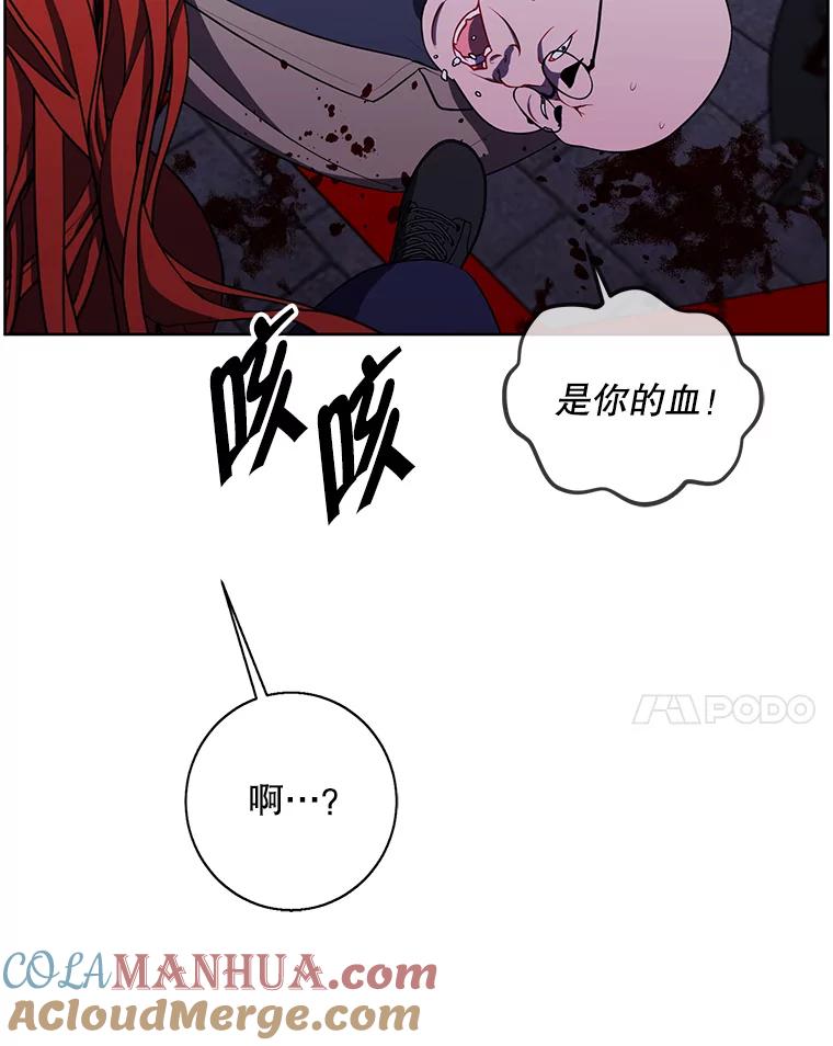《我在小说里当无赖》137.另一个战场 第41页
