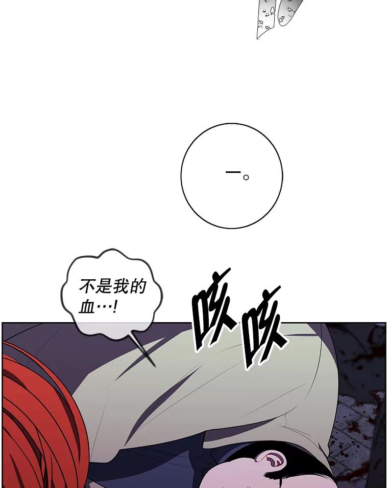 《我在小说里当无赖》137.另一个战场 第40页