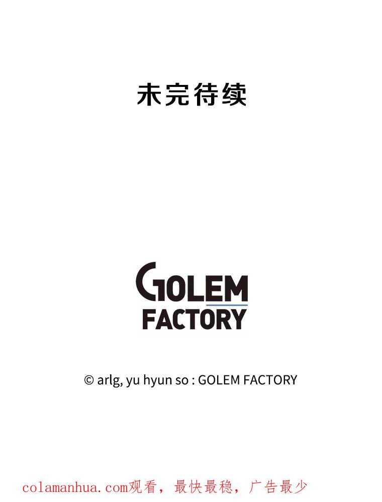 《我在小说里当无赖》137.另一个战场 第112页