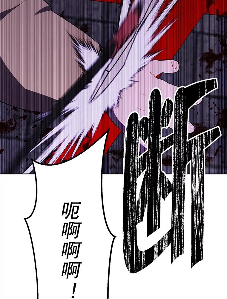 《我在小说里当无赖》137.另一个战场 第32页