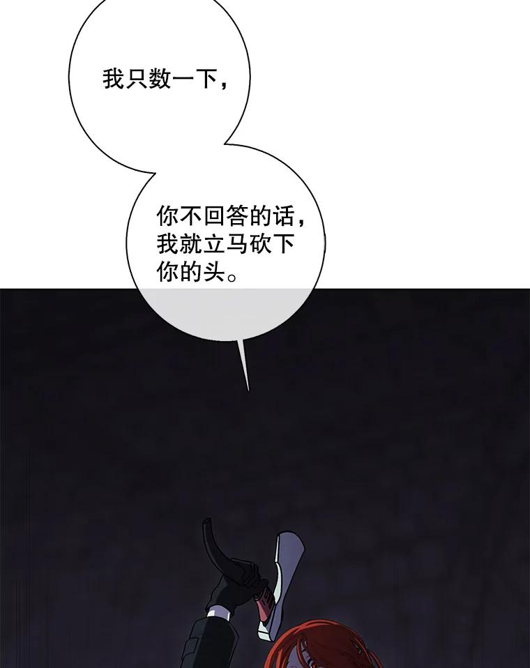 《我在小说里当无赖》137.另一个战场 第24页