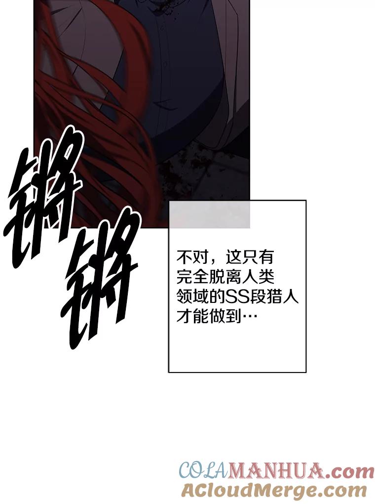 《我在小说里当无赖》137.另一个战场 第77页