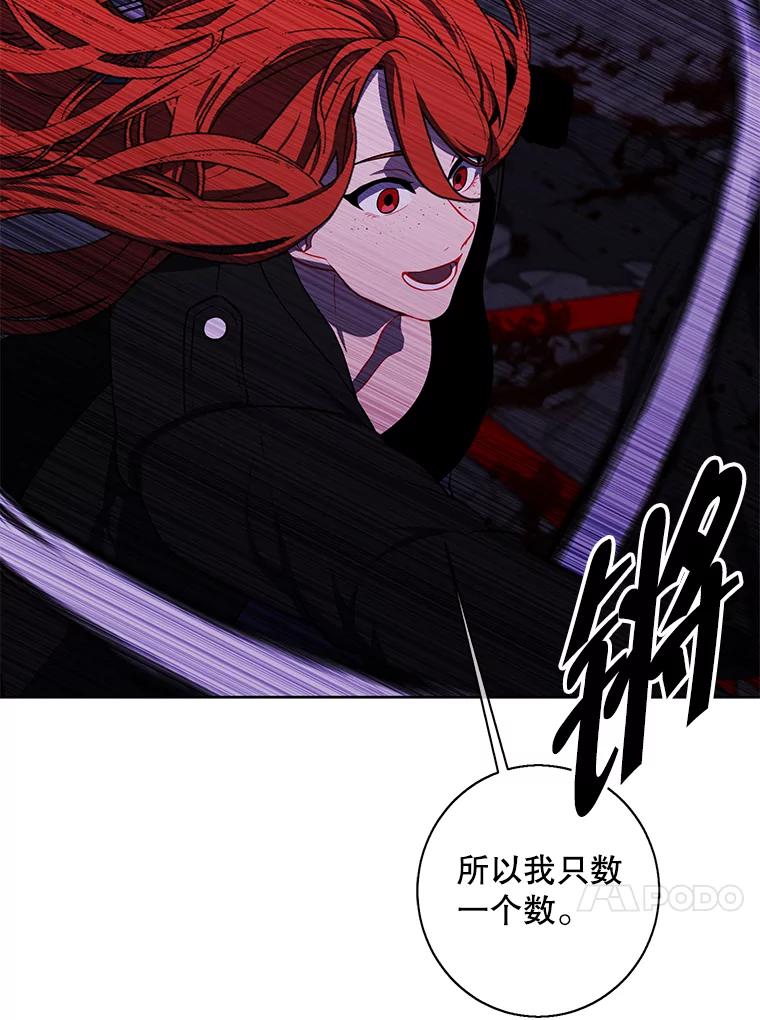 《我在小说里当无赖》137.另一个战场 第84页