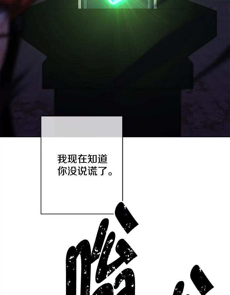 《我在小说里当无赖》137.另一个战场 第102页