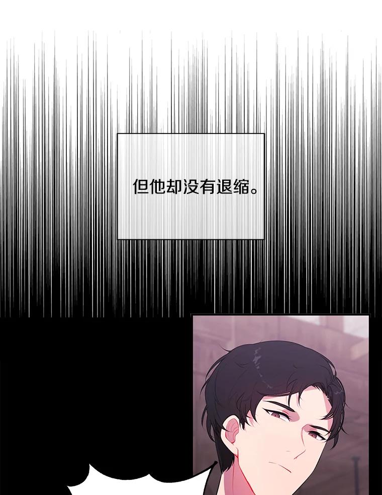 《我在小说里当无赖》12.再见李度真 第41页