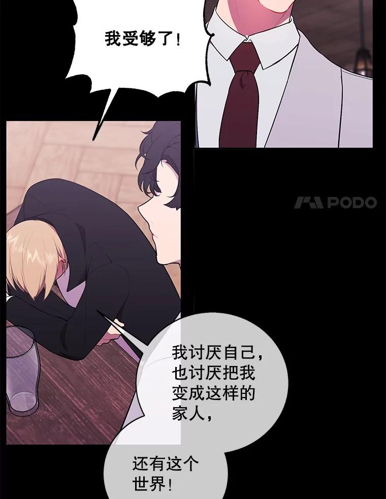 《我在小说里当无赖》12.再见李度真 第42页