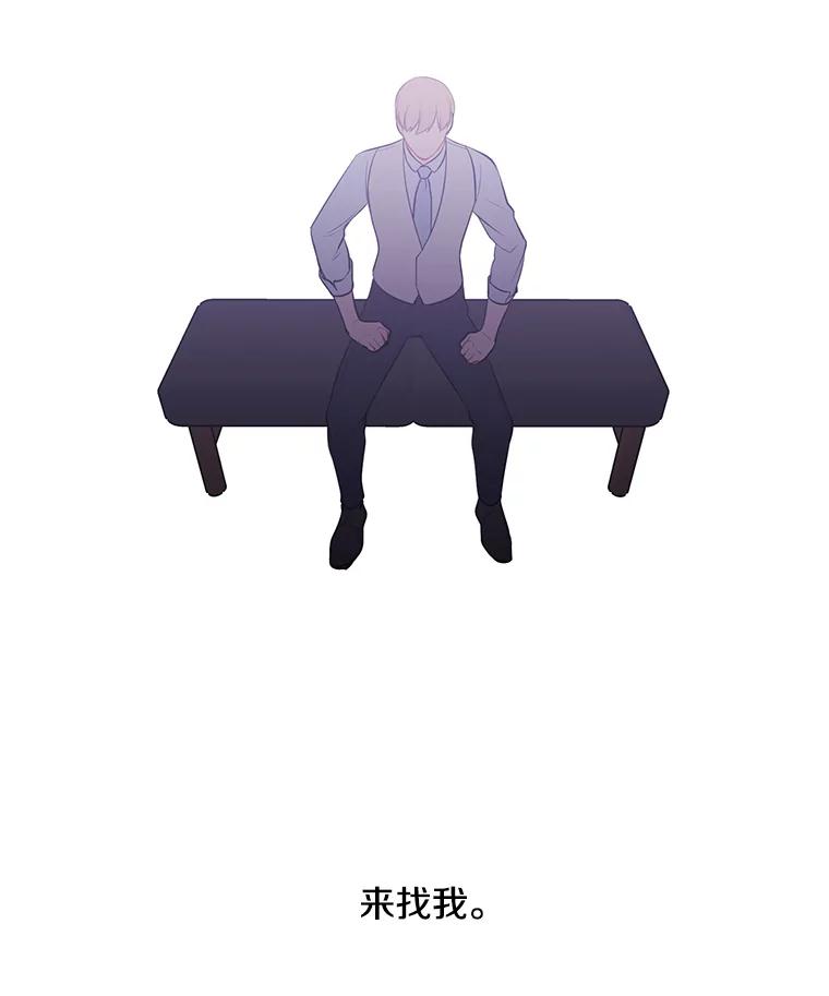 《我在小说里当无赖》12.再见李度真 第9页