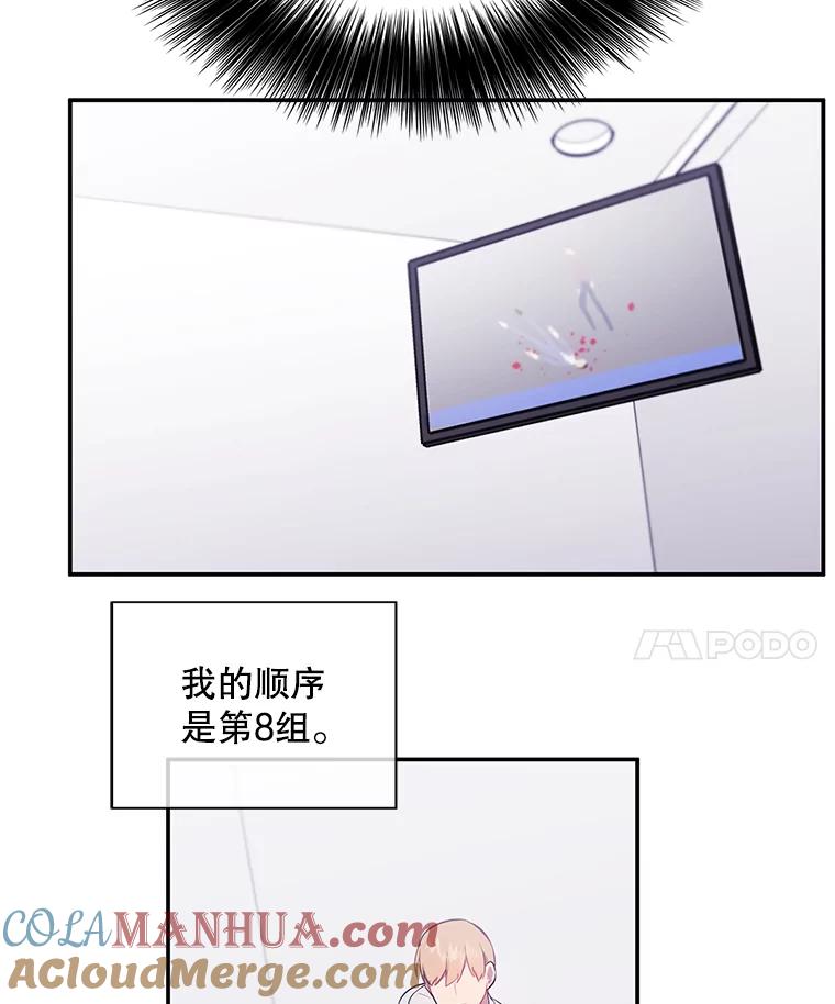 《我在小说里当无赖》12.再见李度真 第52页