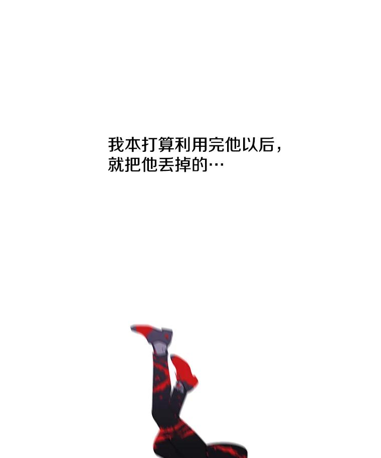 《我在小说里当无赖》12.再见李度真 第48页