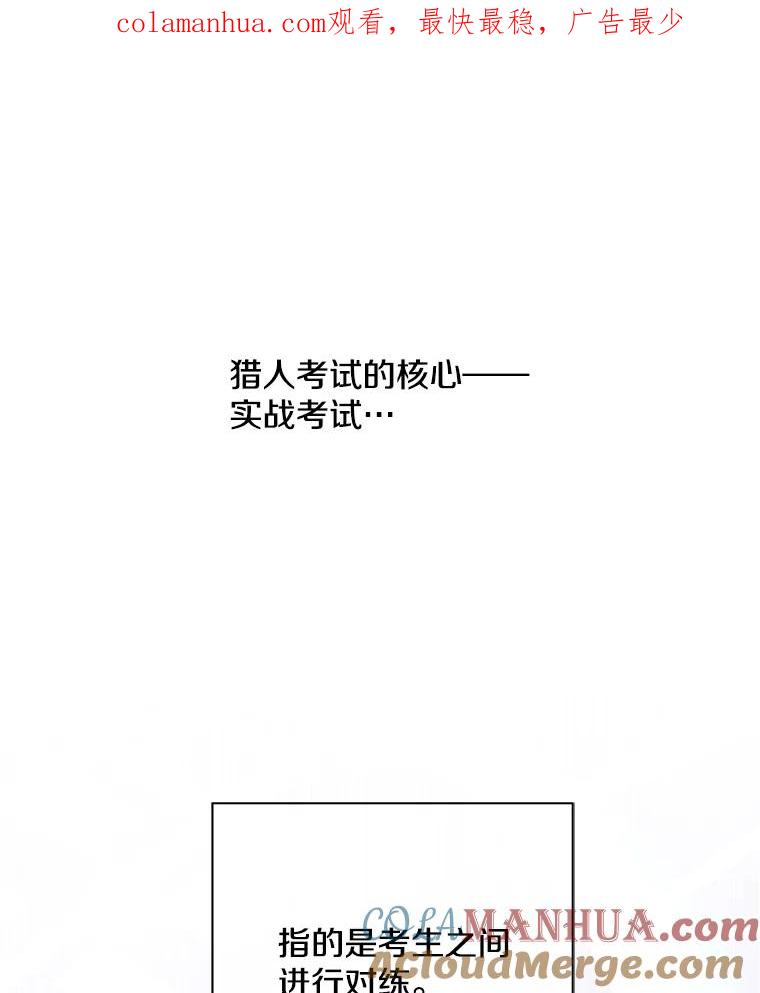 《我在小说里当无赖》12.再见李度真 第1页