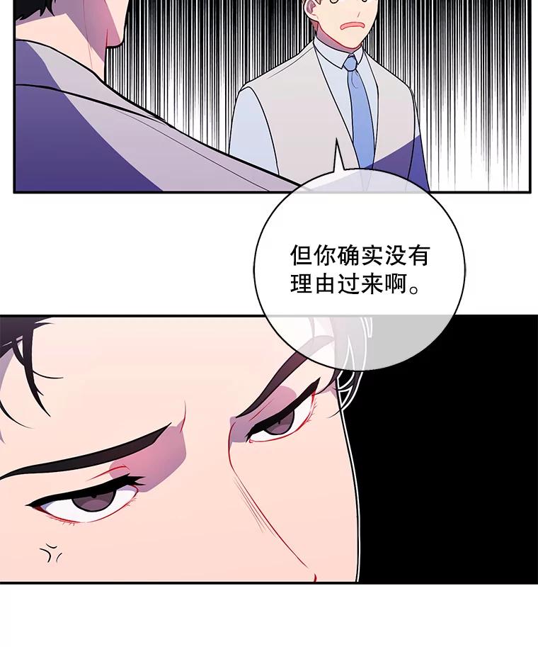 《我在小说里当无赖》12.再见李度真 第14页
