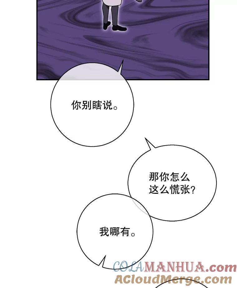 《我在小说里当无赖》12.再见李度真 第19页