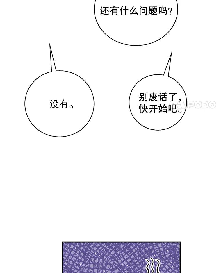 《我在小说里当无赖》12.再见李度真 第66页