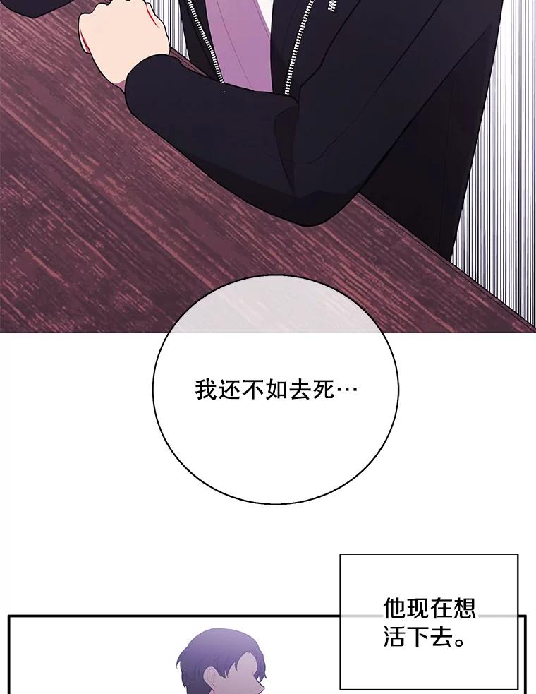 《我在小说里当无赖》12.再见李度真 第44页