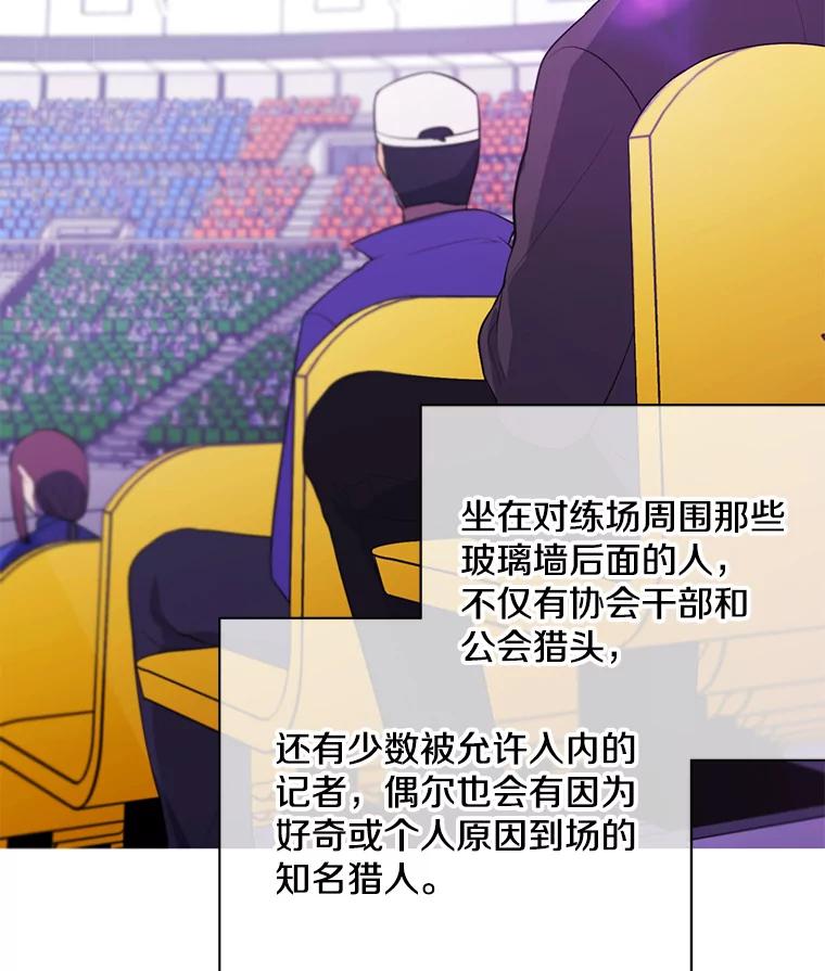 《我在小说里当无赖》12.再见李度真 第3页