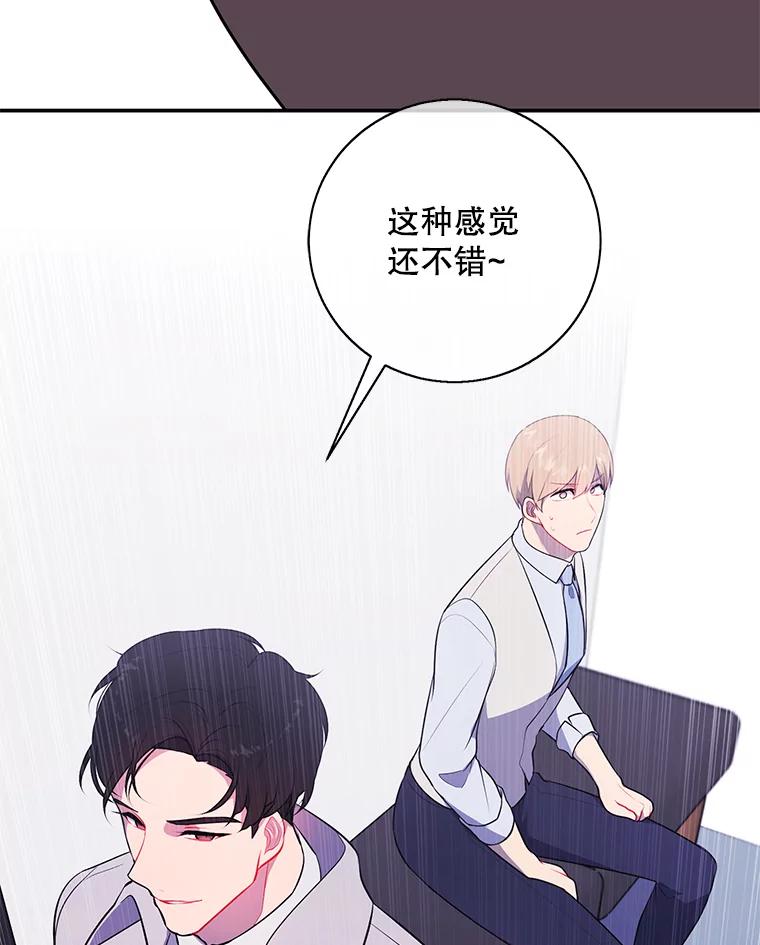 《我在小说里当无赖》12.再见李度真 第33页