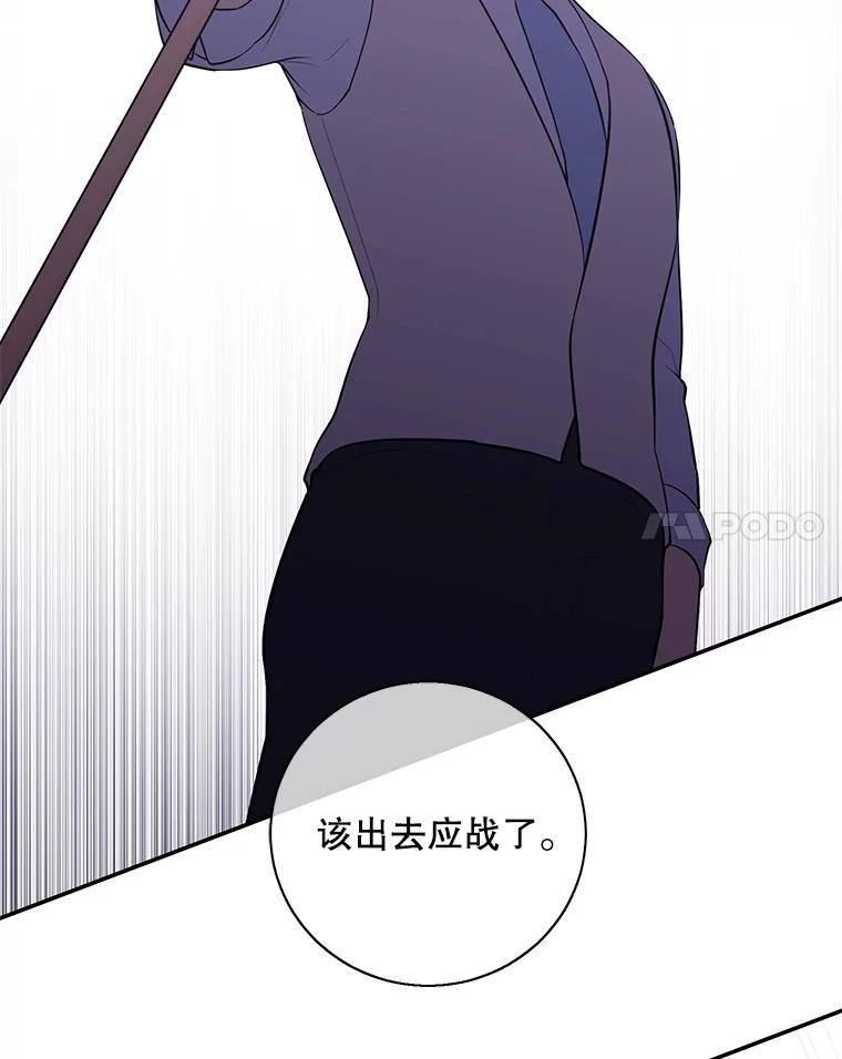 《我在小说里当无赖》12.再见李度真 第59页