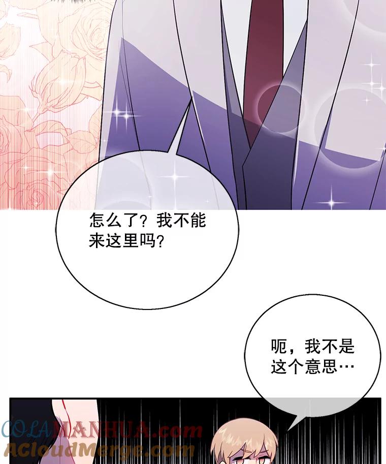 《我在小说里当无赖》12.再见李度真 第13页