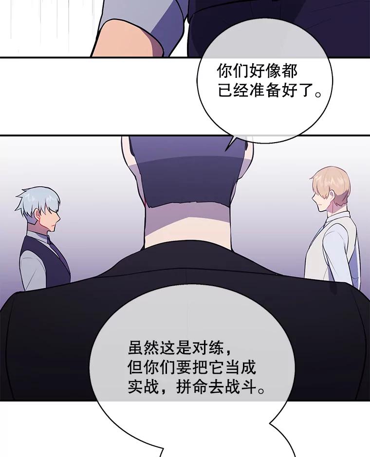 《我在小说里当无赖》12.再见李度真 第65页