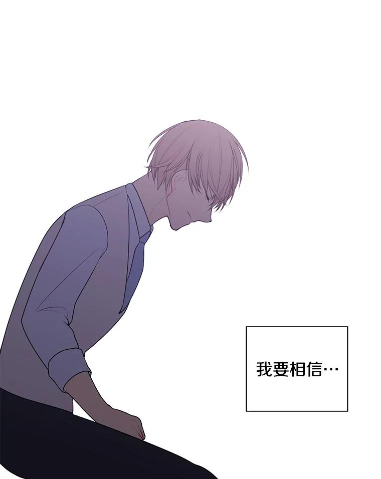 《我在小说里当无赖》12.再见李度真 第54页