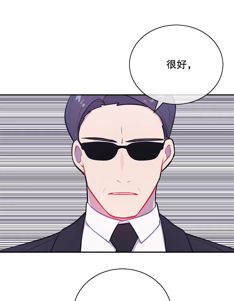 《我在小说里当无赖》12.再见李度真 第68页