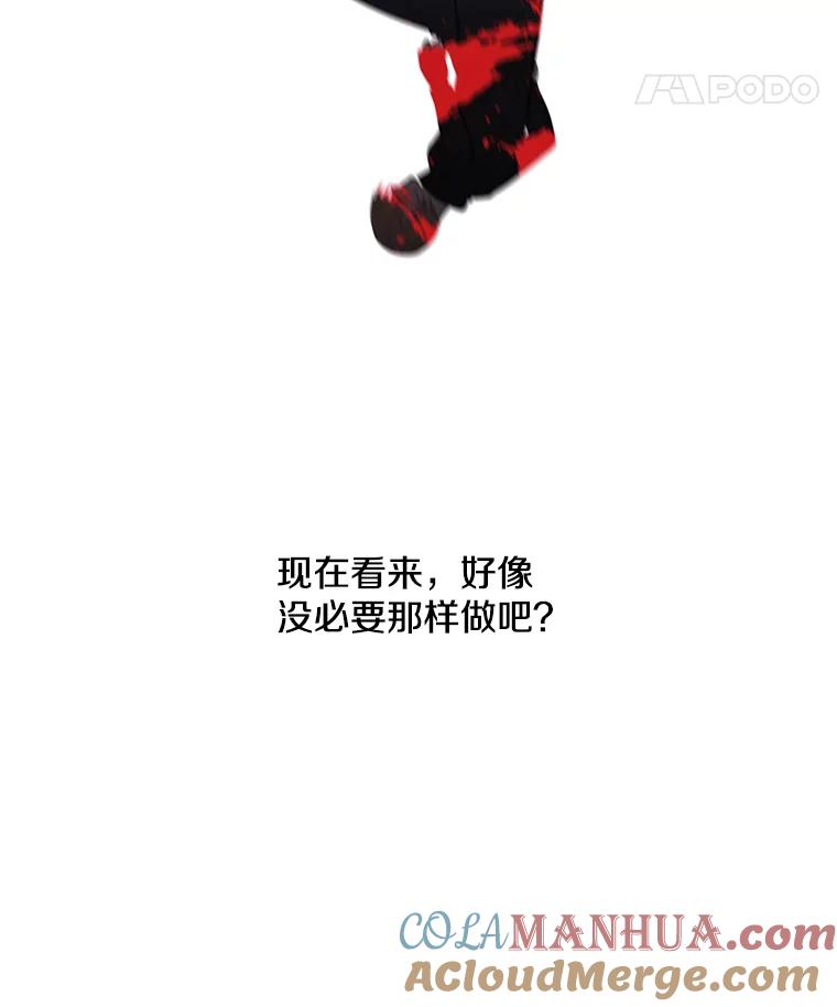 《我在小说里当无赖》12.再见李度真 第49页