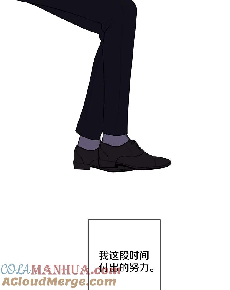 《我在小说里当无赖》12.再见李度真 第55页