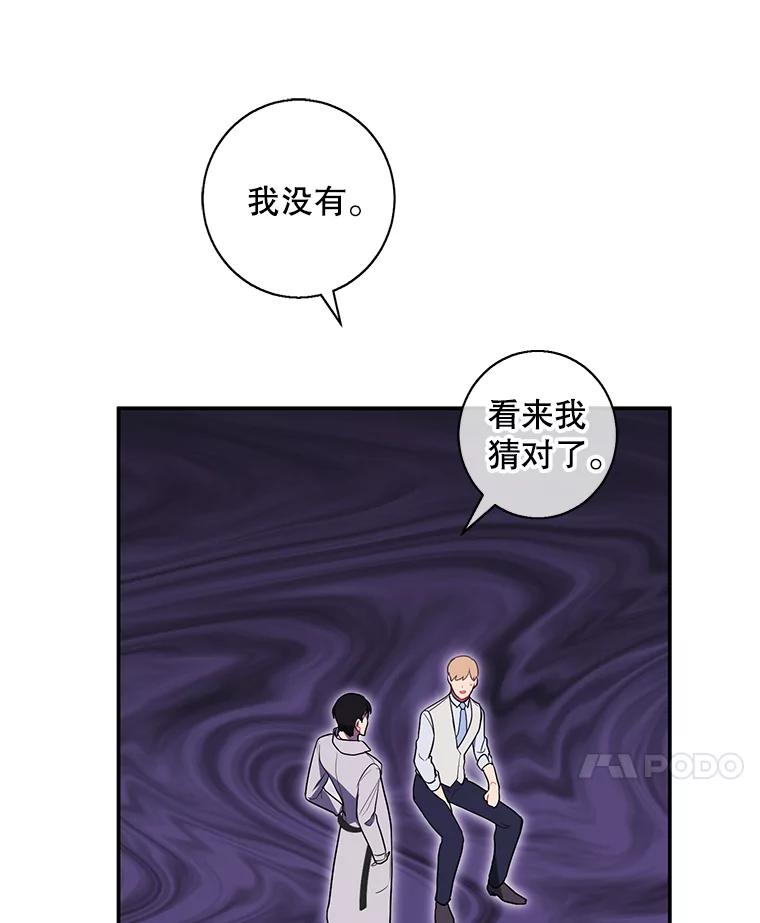 《我在小说里当无赖》12.再见李度真 第18页
