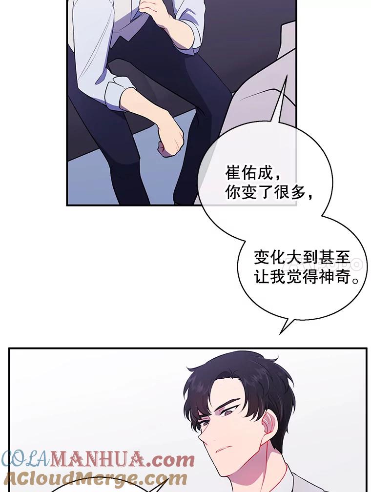 《我在小说里当无赖》12.再见李度真 第25页