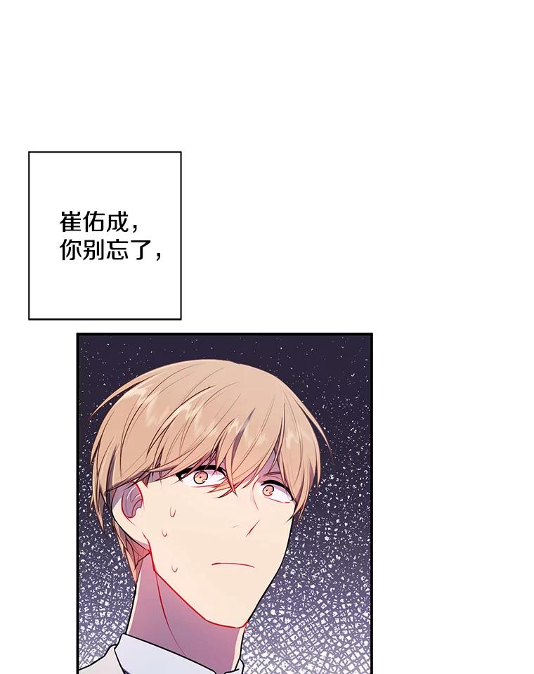 《我在小说里当无赖》12.再见李度真 第36页